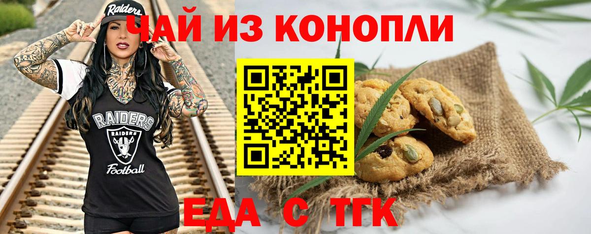 Трёхгорный  Canna-Cookies марихуана  Вход с VPN 