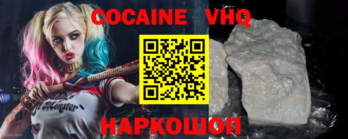 Кокаин FishScale  Вход с VPN  где купить наркоту  Трёхгорный 