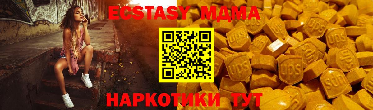 ЭКСТАЗИ  ЭКСТАЗИ ешки  Трёхгорный  Вход с VPN  Ecstasy 300 mg 