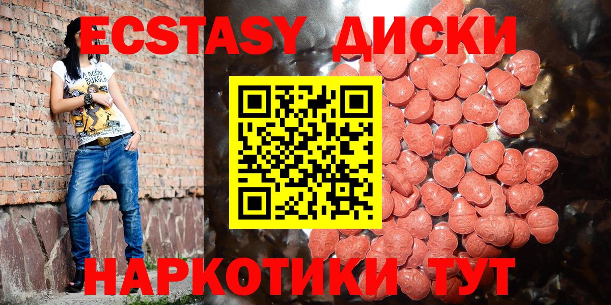 Экстази MDMA Трёхгорный