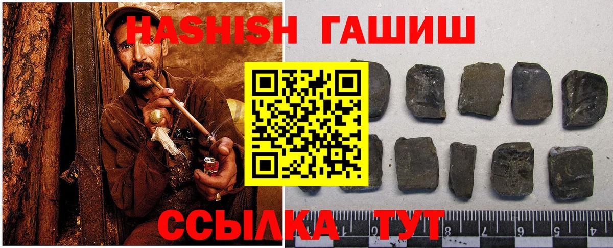 ГАШ hashish Трёхгорный