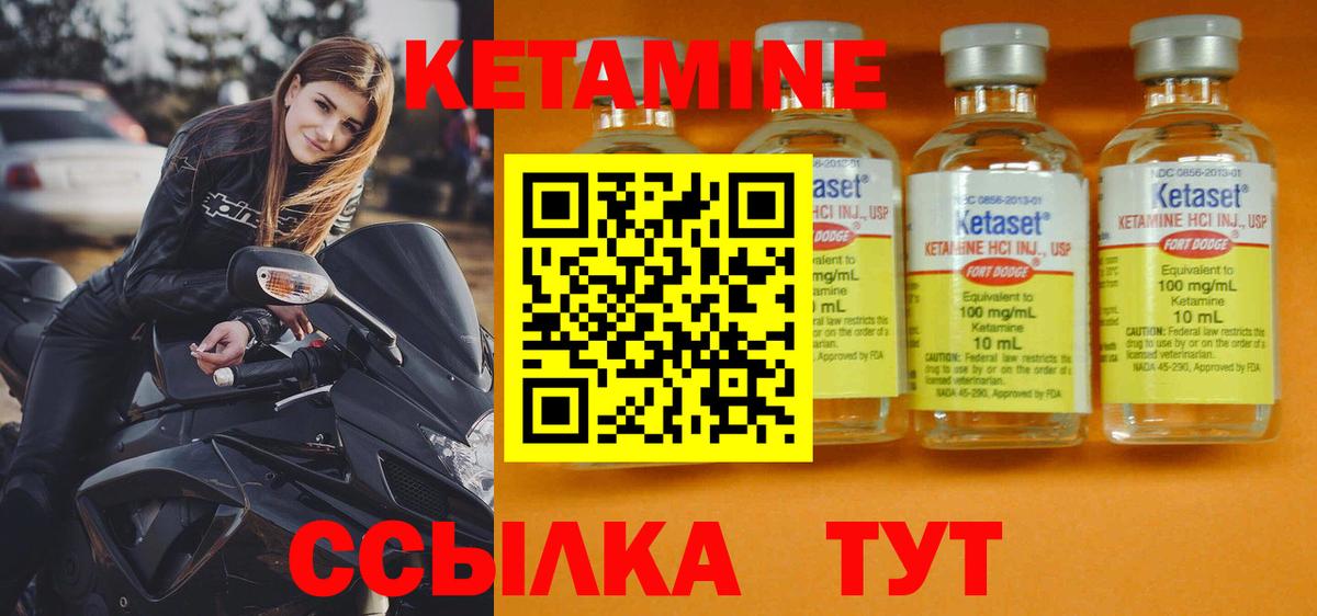 Кетамин ketamine Трёхгорный