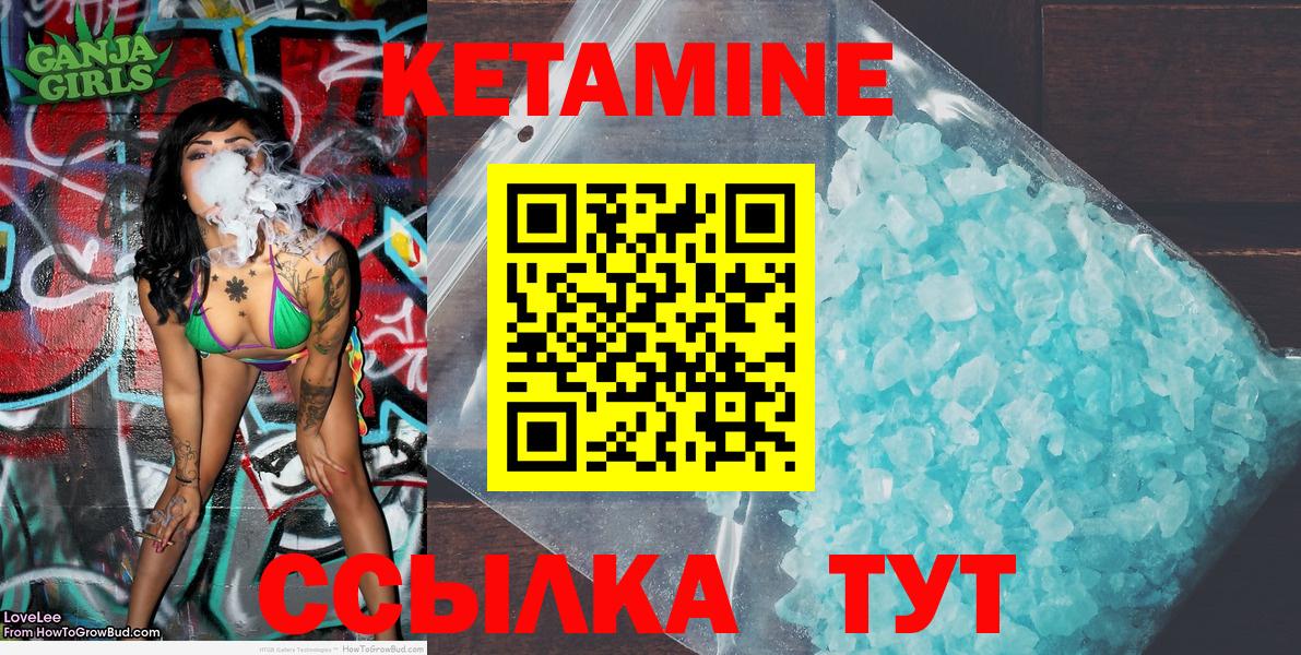 Кетамин VHQ  Кетамин VHQ  Трёхгорный  Вход с VPN 