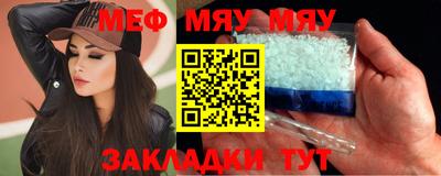 меф Свободный