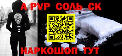 соль ск Рязань