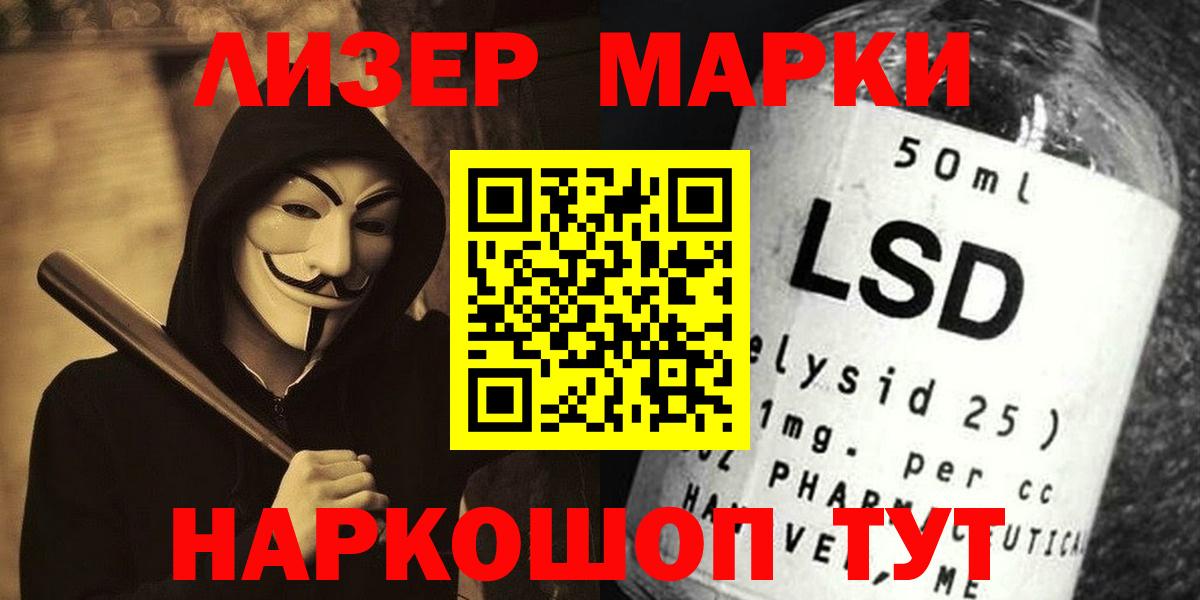 ЛСД экстази кислота  Вход с VPN  LSD-25 экстази кислота  Трёхгорный 