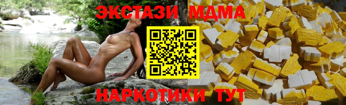 MDMA Molly  MDMA Molly  Трёхгорный  МДМА  Вход с VPN 