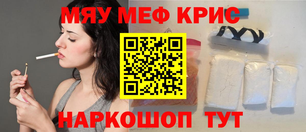 МЕФ мука Трёхгорный