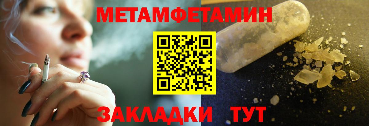 Метамфетамин винт  Метамфетамин винт  Вход с VPN  Трёхгорный 