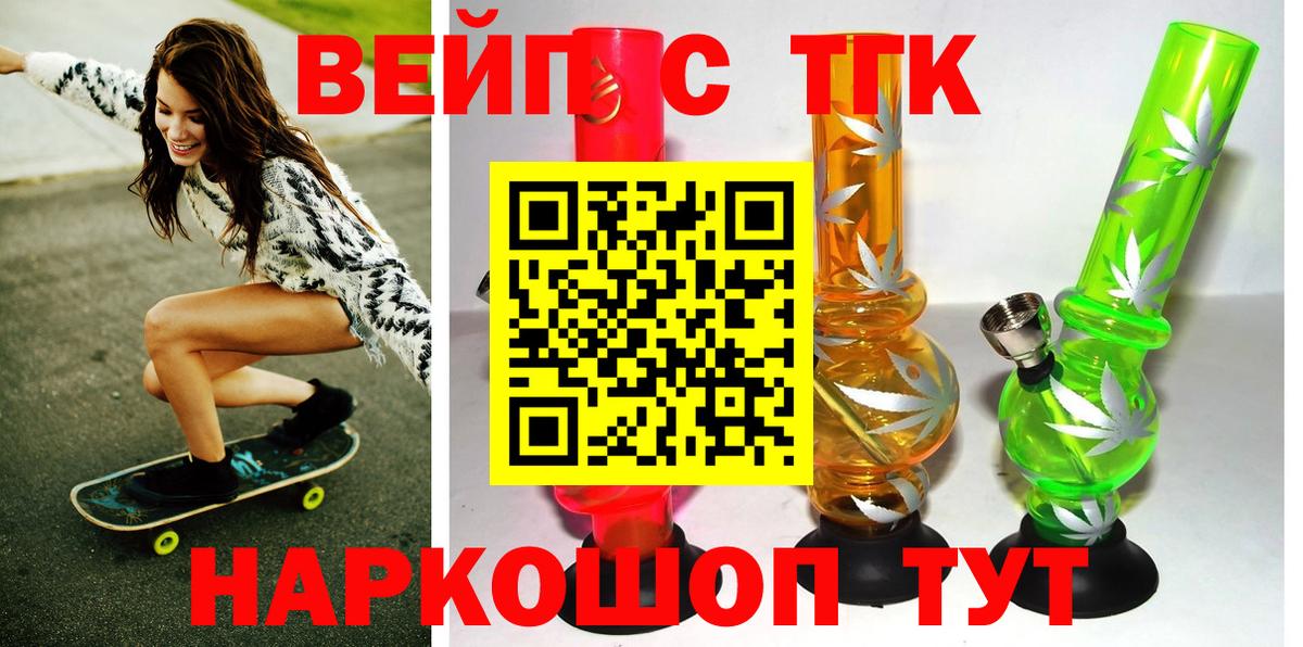 где купить   Вход с VPN  Трёхгорный  Дистиллят ТГК Wax 